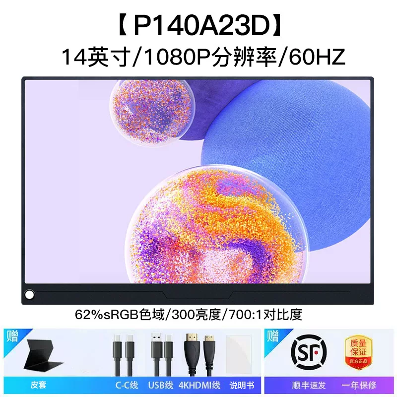 新款便携显示器15.6英寸4K触摸OLED扩展144Hz外接Switch便携屏