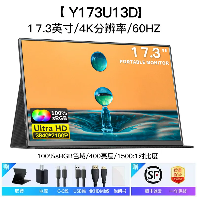 新款便携显示器15.6英寸4K触摸OLED扩展144Hz外接Switch便携屏