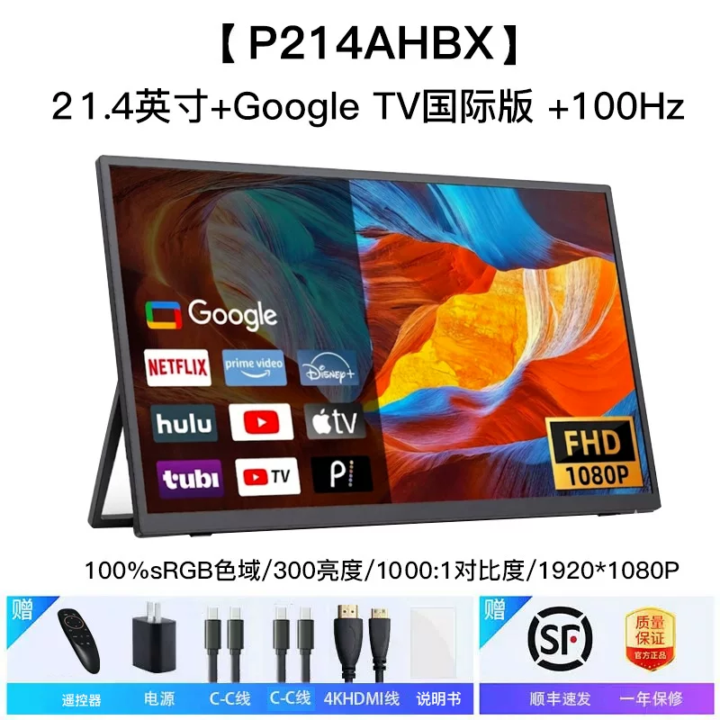 新款便携显示器15.6英寸4K触摸OLED扩展144Hz外接Switch便携屏