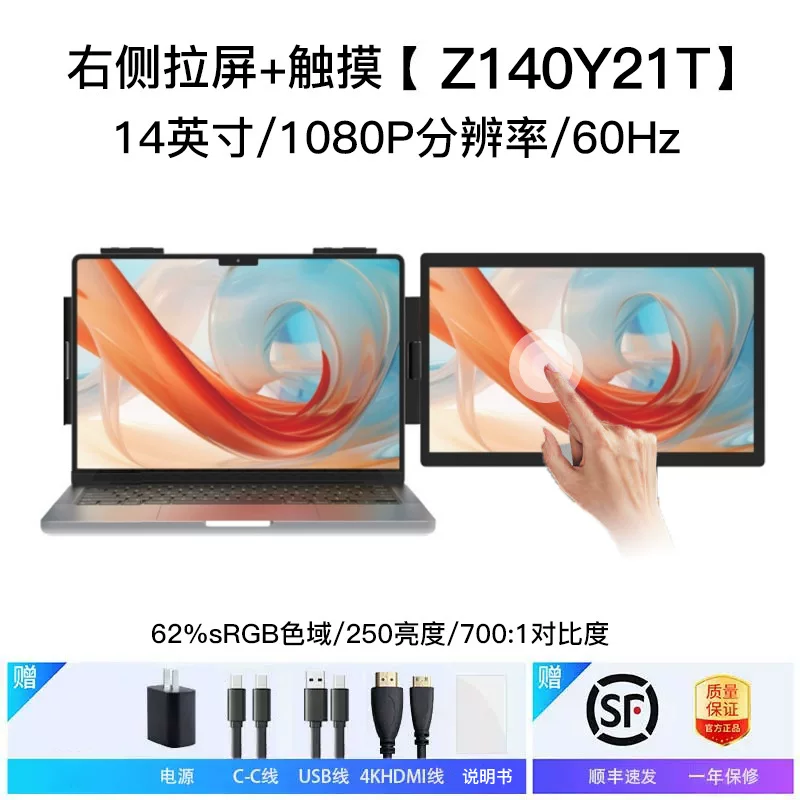 新款便携显示器15.6英寸4K触摸OLED扩展144Hz外接Switch便携屏