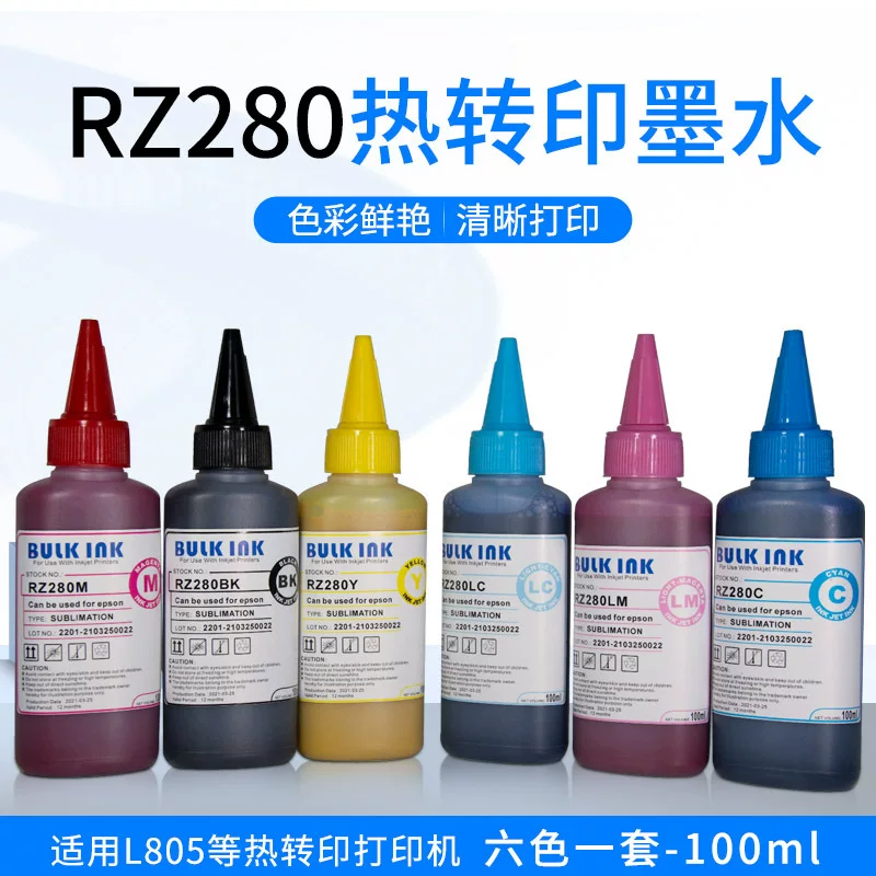 百度西RZ280热转印墨水R330 L805杯子T恤抱枕热升华墨水100ml6色