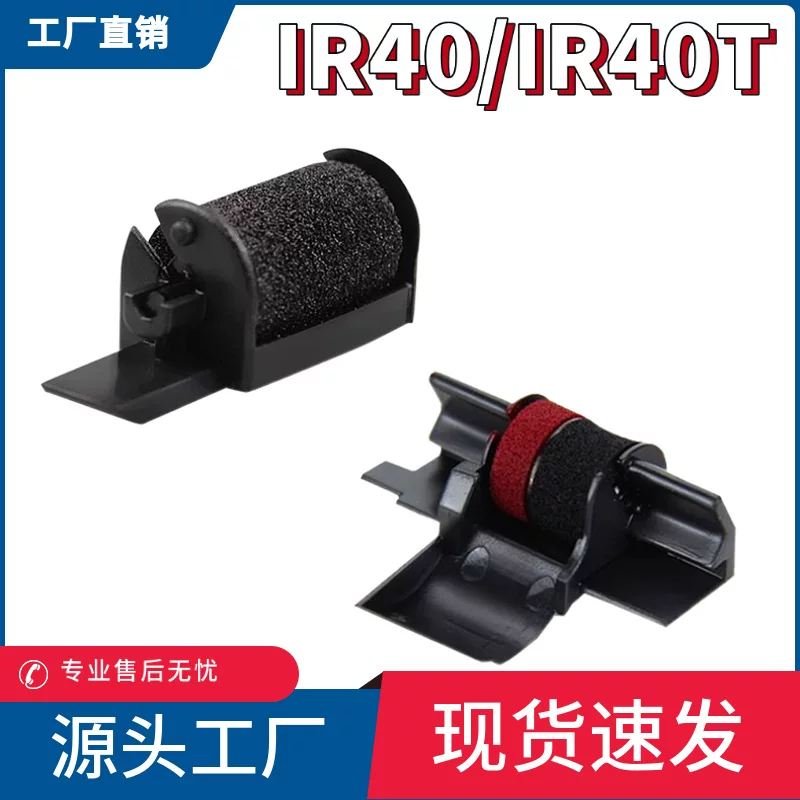 适用卡西欧IR40色带架HR-8TM墨轮IR40T打印计算器FR2650佳能CP13