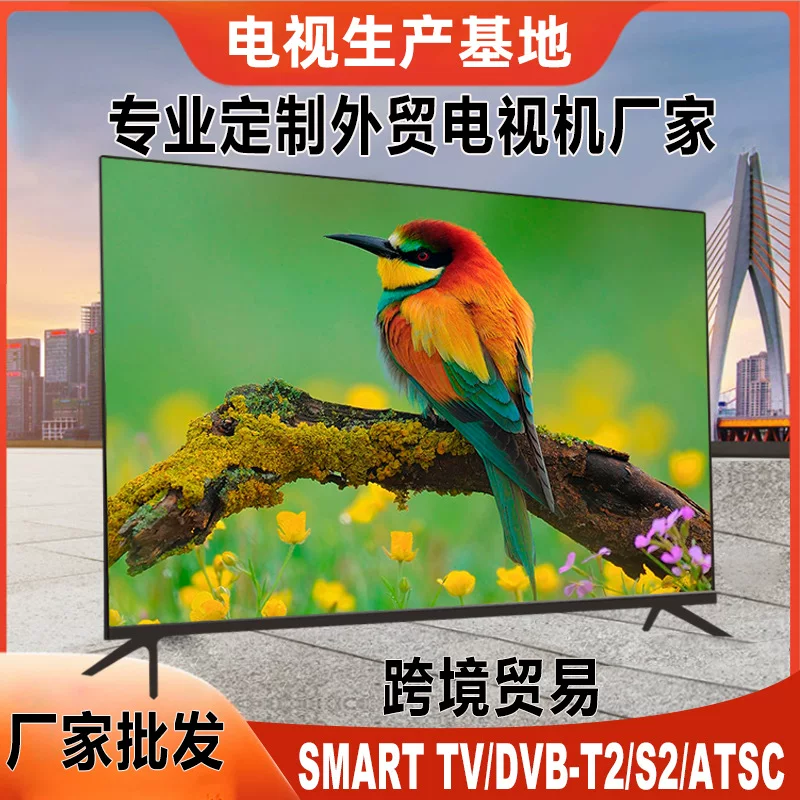 电视机32寸液晶电视43寸50寸55寸智能网络高清LED智能电视