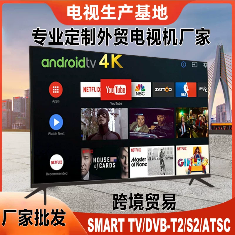 电视机32寸液晶电视43寸50寸55寸智能网络高清LED智能电视