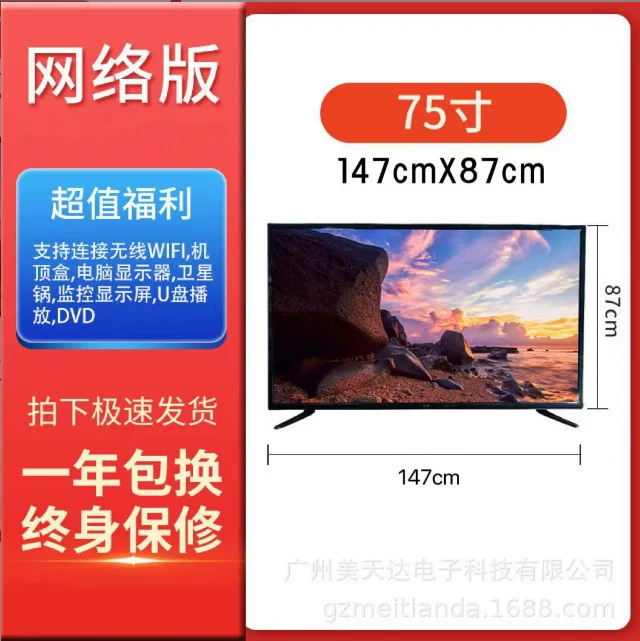 智能液晶电视机高清网络家用22寸24寸26寸30寸32寸50寸55寸60寸