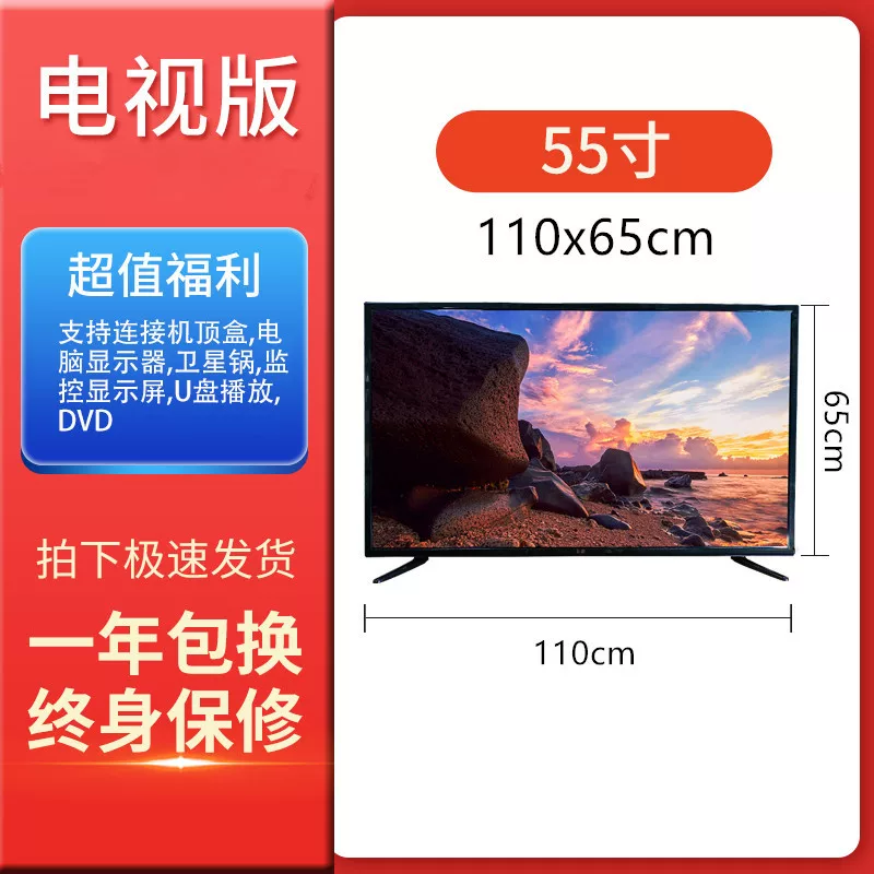 智能液晶电视机高清网络家用22寸24寸26寸30寸32寸50寸55寸60寸