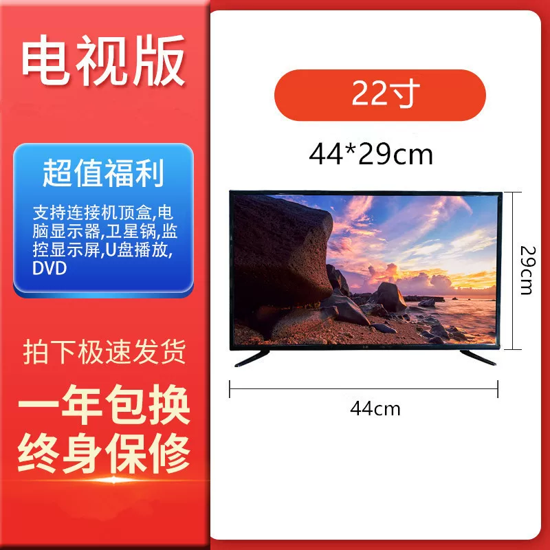 智能液晶电视机高清网络家用22寸24寸26寸30寸32寸50寸55寸60寸