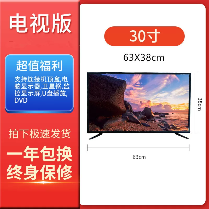 智能液晶电视机高清网络家用22寸24寸26寸30寸32寸50寸55寸60寸