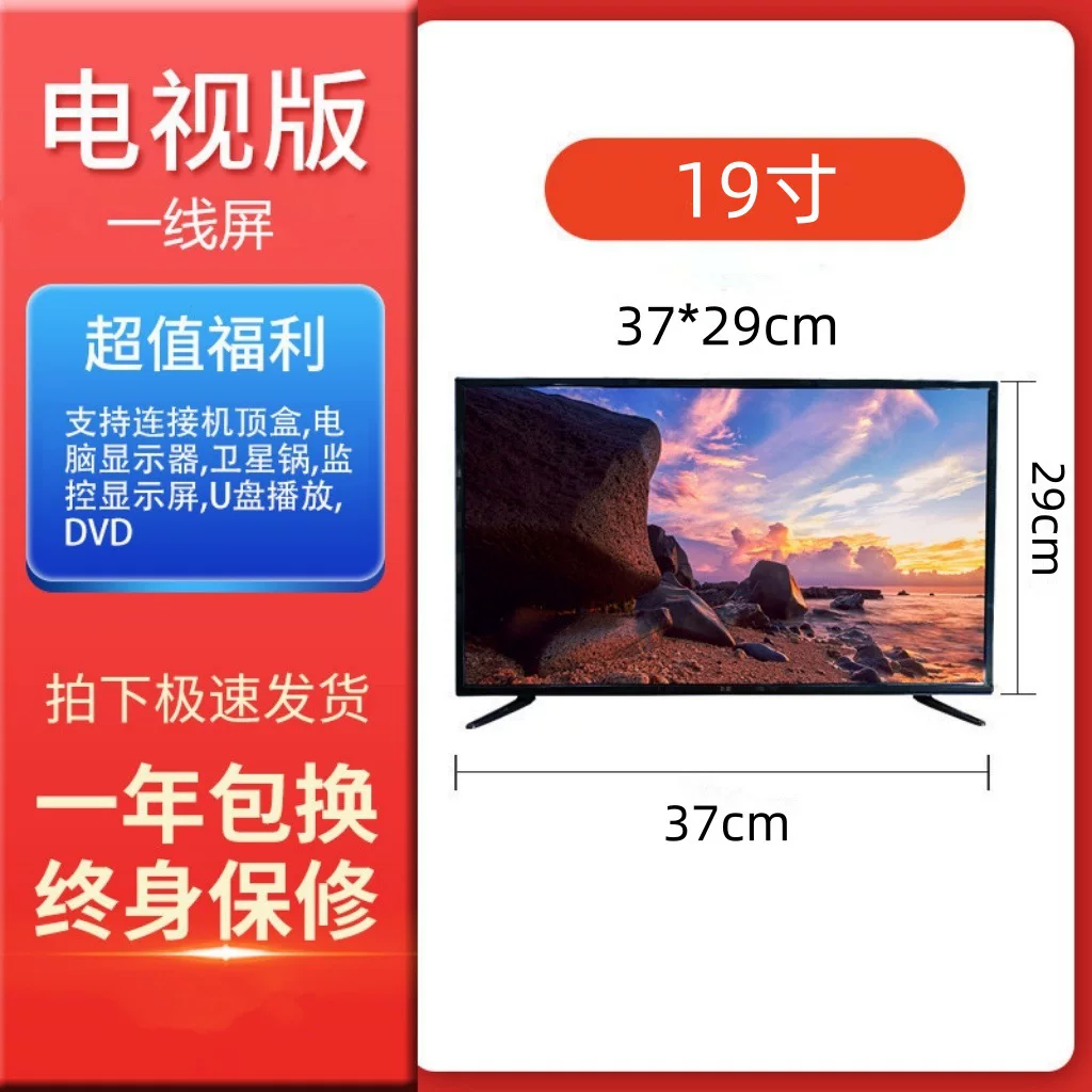 智能液晶电视机高清网络家用22寸24寸26寸30寸32寸50寸55寸60寸