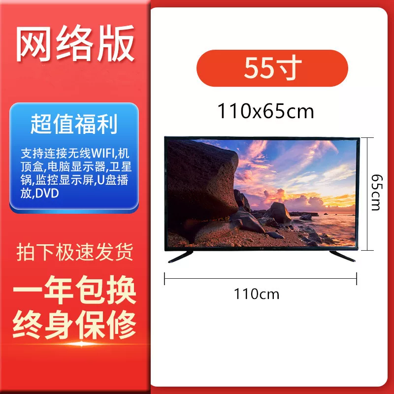 智能液晶电视机高清网络家用22寸24寸26寸30寸32寸50寸55寸60寸