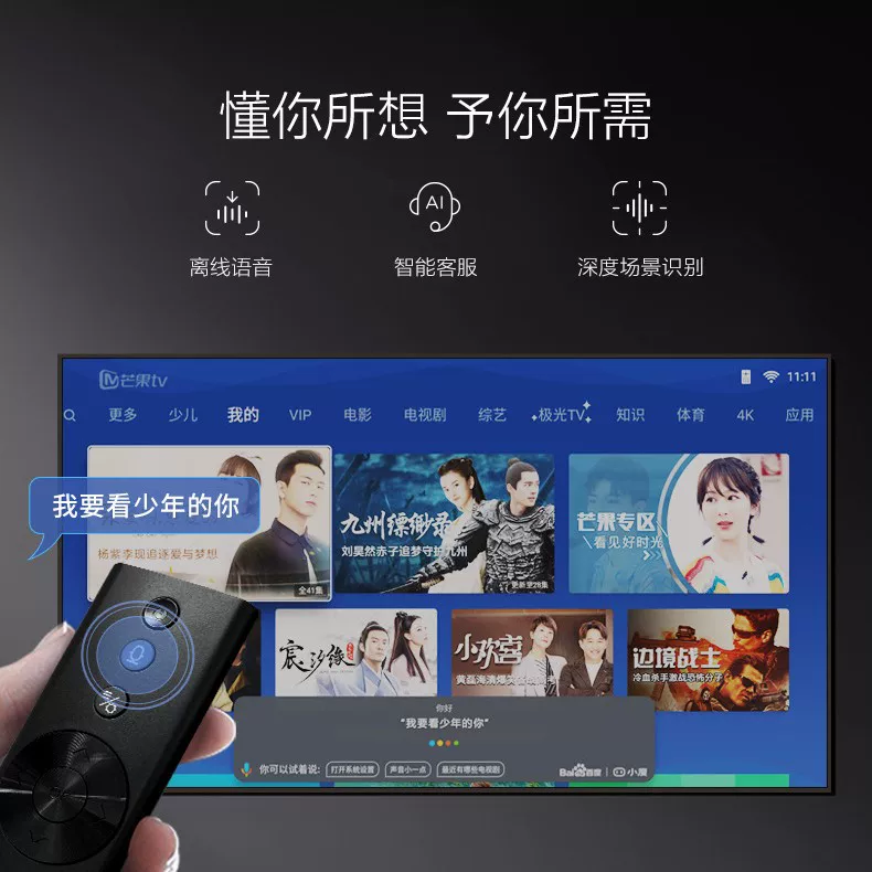 4k高清语音AI助手100英寸液晶无边框全面屏酒店家用KTV智慧电视机