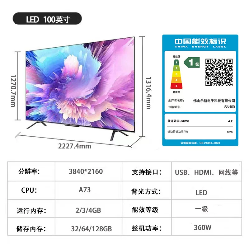 4k高清语音AI助手100英寸液晶无边框全面屏酒店家用KTV智慧电视机