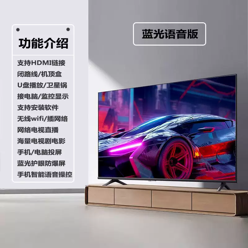 4K电视55寸液晶电视机 50/55/65/70网络80/43/46/32无线高清60寸