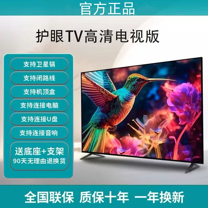 康创佳32寸网络WiFi语音42 40 46 50 55家用65电视机tv大屏4K智能