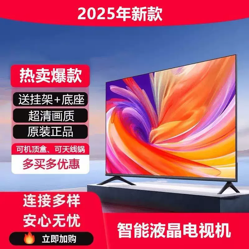 康创佳32寸网络WiFi语音42 40 46 50 55家用65电视机tv大屏4K智能