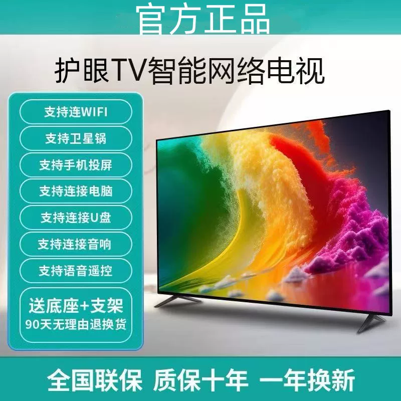 康创佳32寸网络WiFi语音42 40 46 50 55家用65电视机tv大屏4K智能