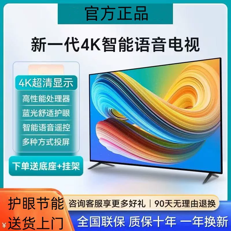 康创佳32寸网络WiFi语音42 40 46 50 55家用65电视机tv大屏4K智能