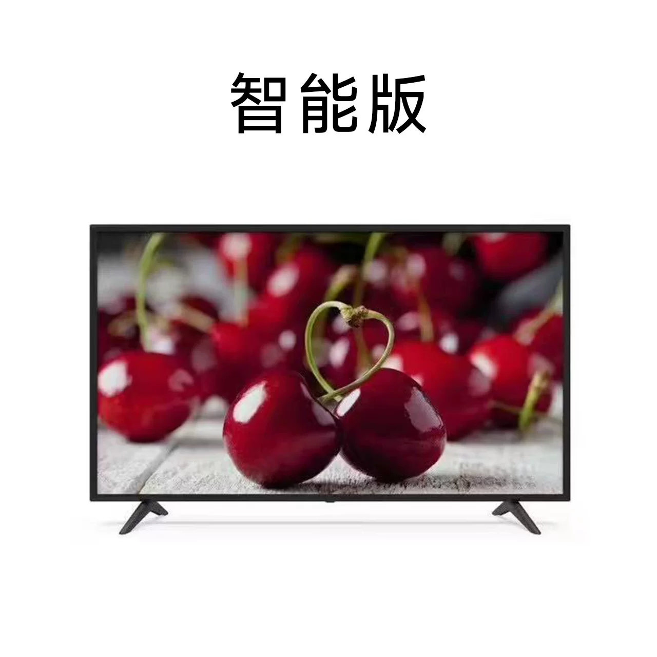 LED液晶电视机60寸70寸80寸100寸110寸32寸网络智能防爆电视批发