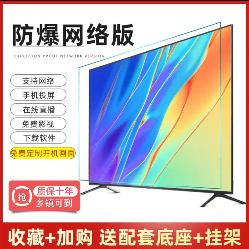 液晶电视机42寸32寸50寸55监控显示器高清75商用wifi智能网络壁挂