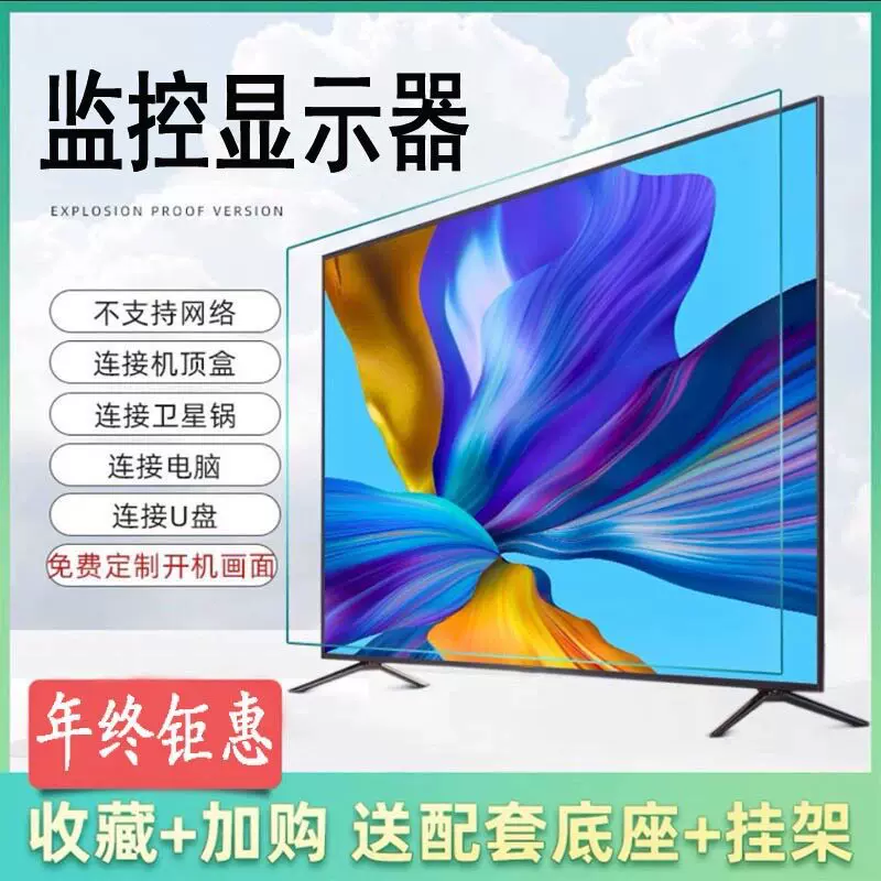 液晶电视机42寸32寸50寸55监控显示器高清75商用wifi智能网络壁挂