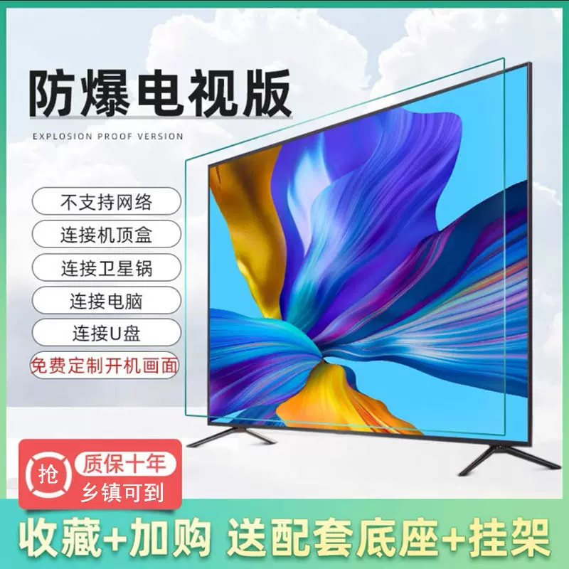 液晶电视机42寸32寸50寸55监控显示器高清75商用wifi智能网络壁挂