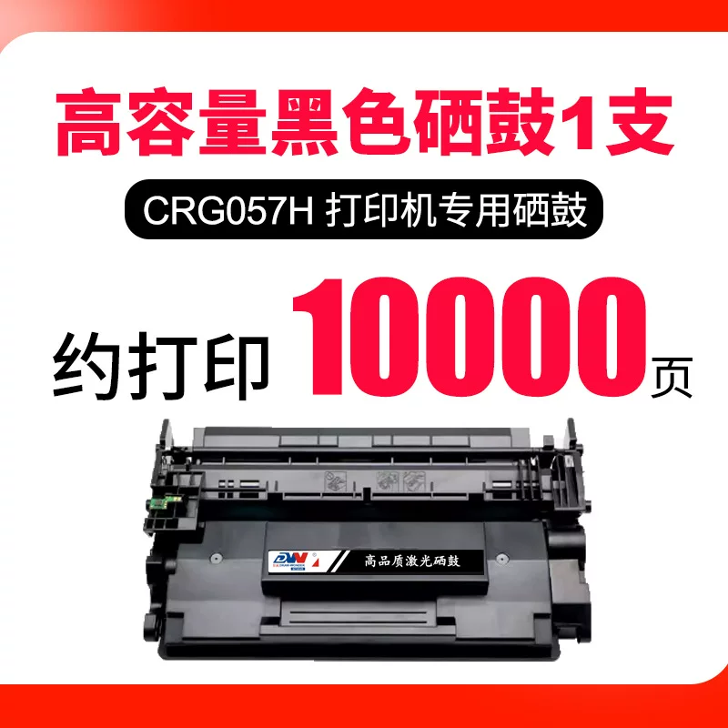 适用佳能MF443DW硒鼓CRG057墨盒MF441dw碳粉MF449dw打印机LBP222