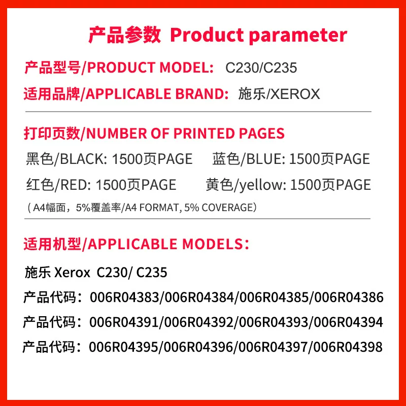 适用XEROX/施乐C230硒鼓C235打印机墨盒006R04391/92/93/94碳粉盒