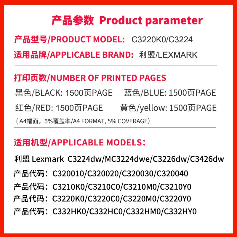 适用利盟C3224dw硒鼓 Lexmrak MC3426adw MC3326i C3210K0碳粉盒