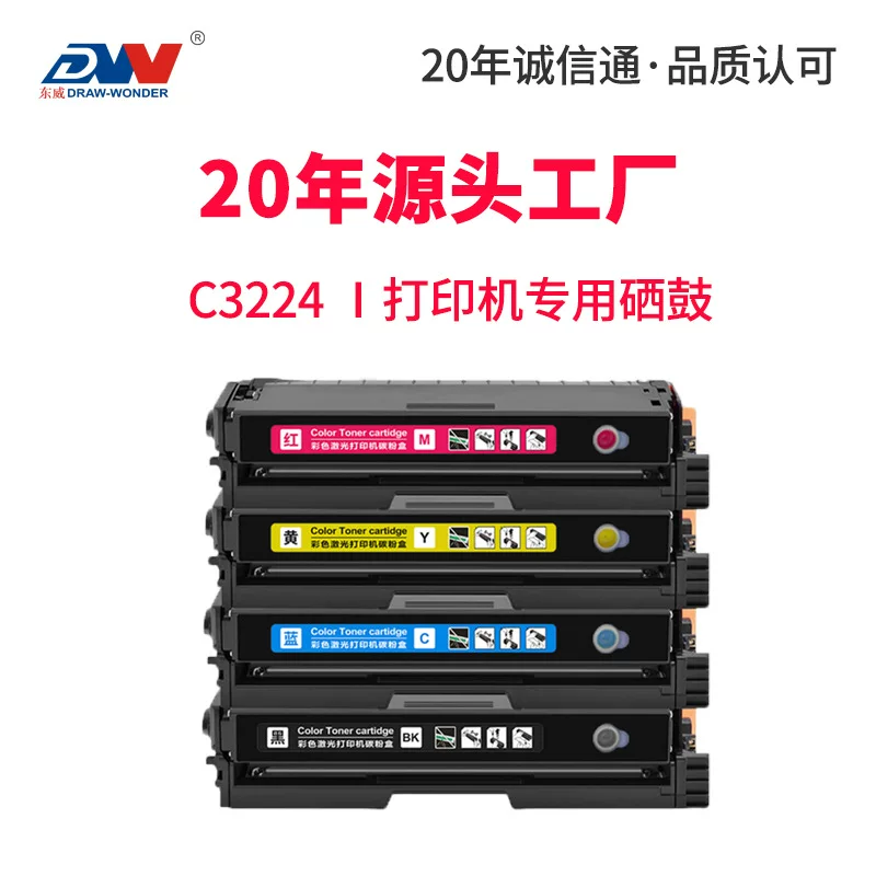 适用利盟C3224dw硒鼓 Lexmrak MC3426adw MC3326i C3210K0碳粉盒