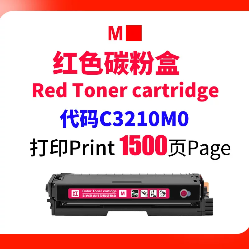 适用利盟C3224dw硒鼓 Lexmrak MC3426adw MC3326i C3210K0碳粉盒