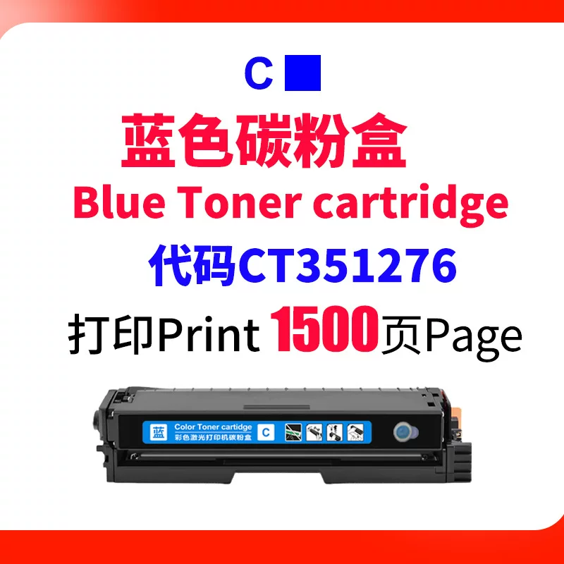适用富士胶片施乐C2410SD粉盒Fujifilm C2410SD硒鼓CT351275墨盒