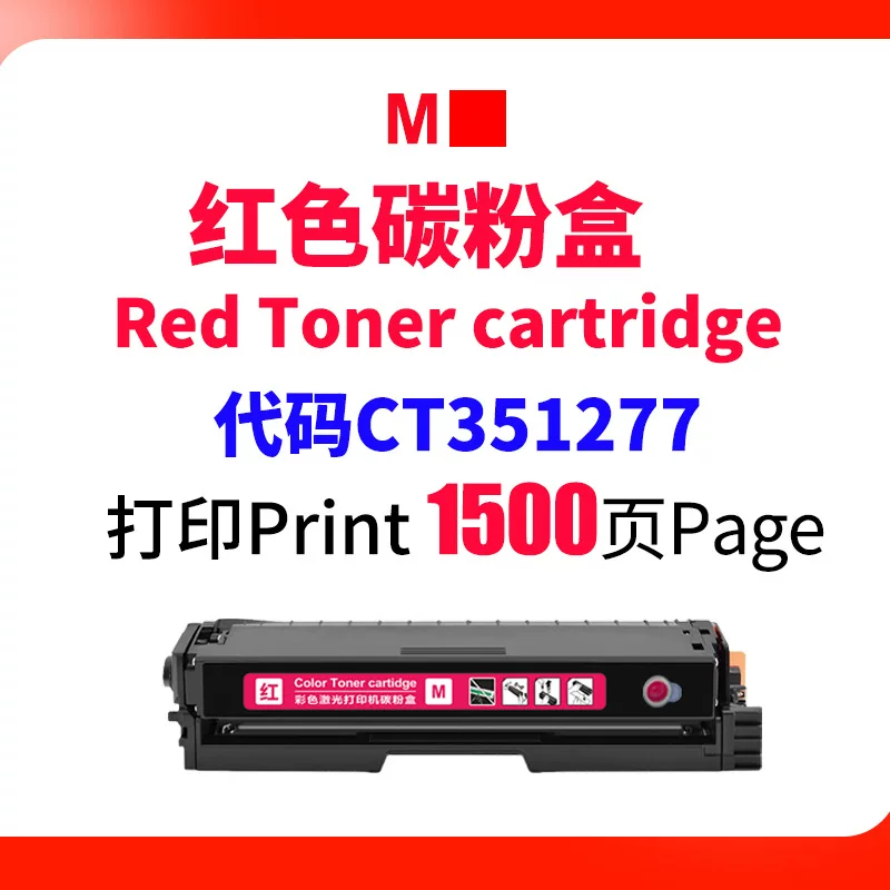 适用富士胶片施乐C2410SD粉盒Fujifilm C2410SD硒鼓CT351275墨盒