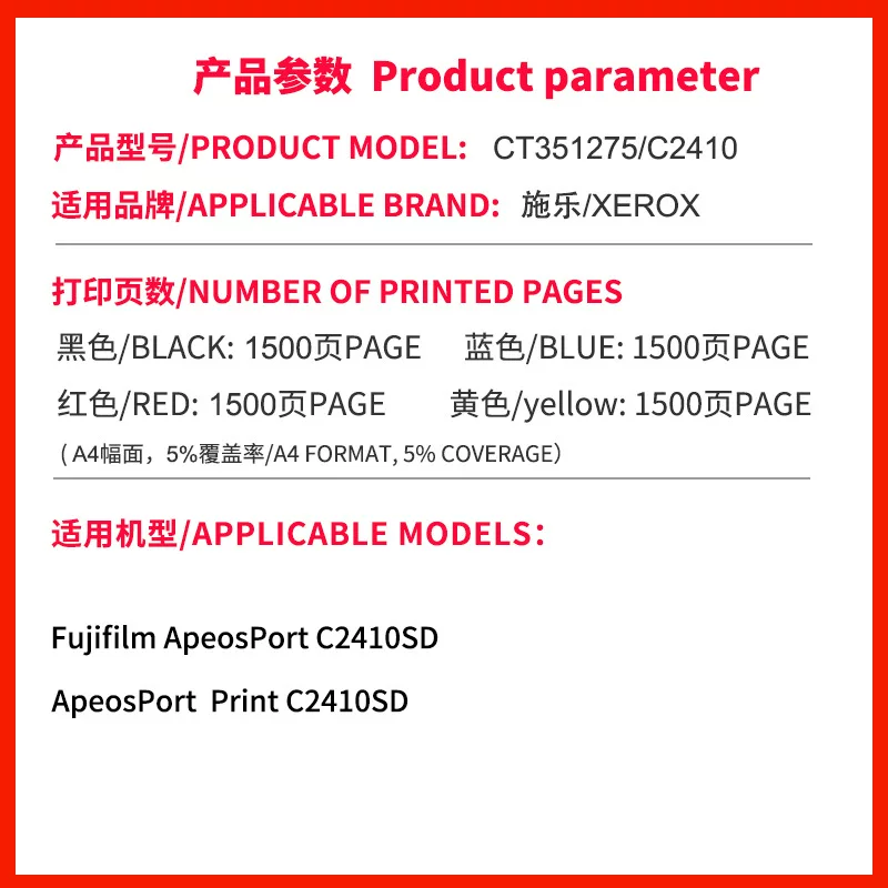 适用富士胶片施乐C2410SD粉盒Fujifilm C2410SD硒鼓CT351275墨盒