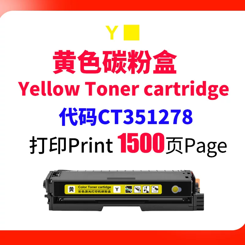适用富士胶片施乐C2410SD粉盒Fujifilm C2410SD硒鼓CT351275墨盒