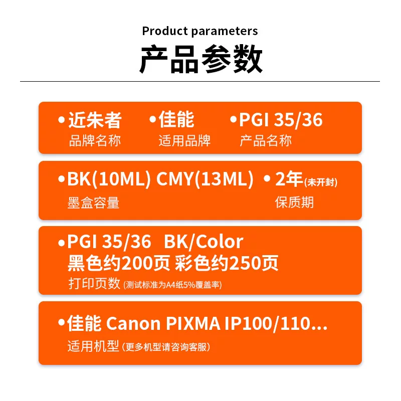 适用佳能CANON PIXMA IP100B IP100 iP110打印机墨盒PGI-35bk 36C