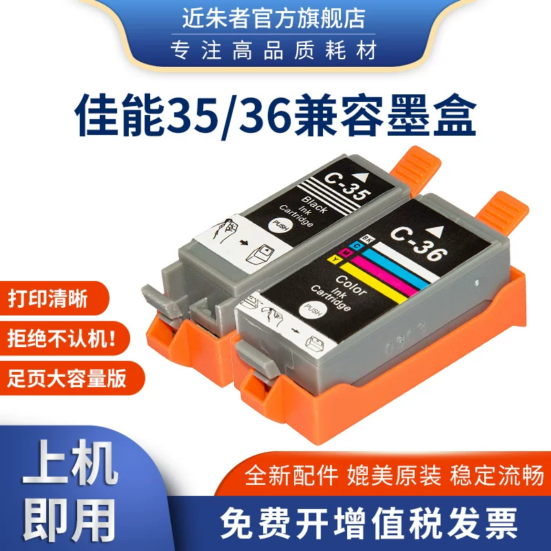 适用佳能CANON PIXMA IP100B IP100 iP110打印机墨盒PGI-35bk 36C