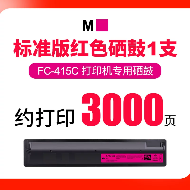 适用东芝2010AC粉盒2110ac FC415C碳粉2510AC 2515 3015 3515墨盒