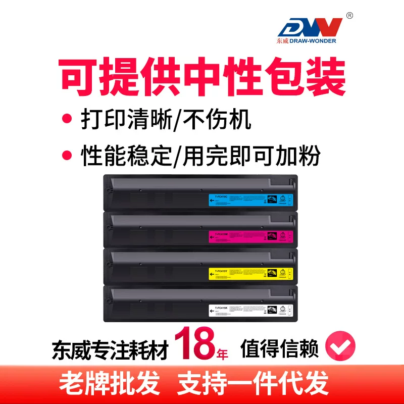 适用东芝2010AC粉盒2110ac FC415C碳粉2510AC 2515 3015 3515墨盒