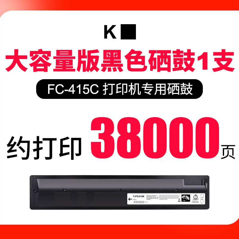 适用东芝2010AC粉盒2110ac FC415C碳粉2510AC 2515 3015 3515墨盒