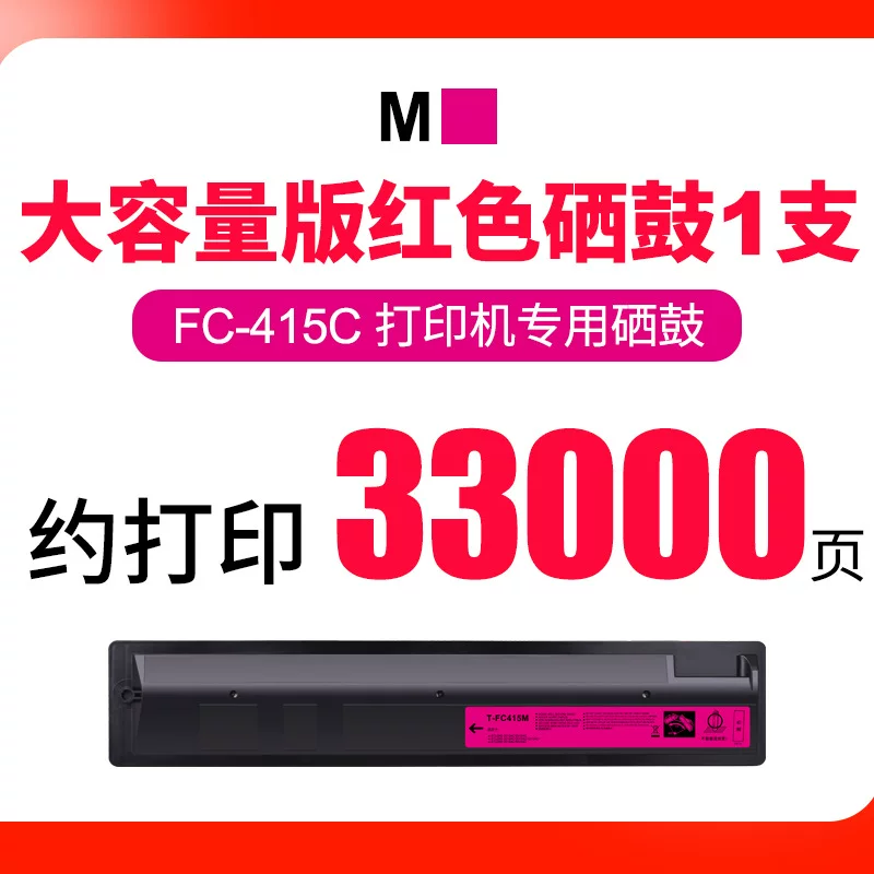 适用东芝2010AC粉盒2110ac FC415C碳粉2510AC 2515 3015 3515墨盒