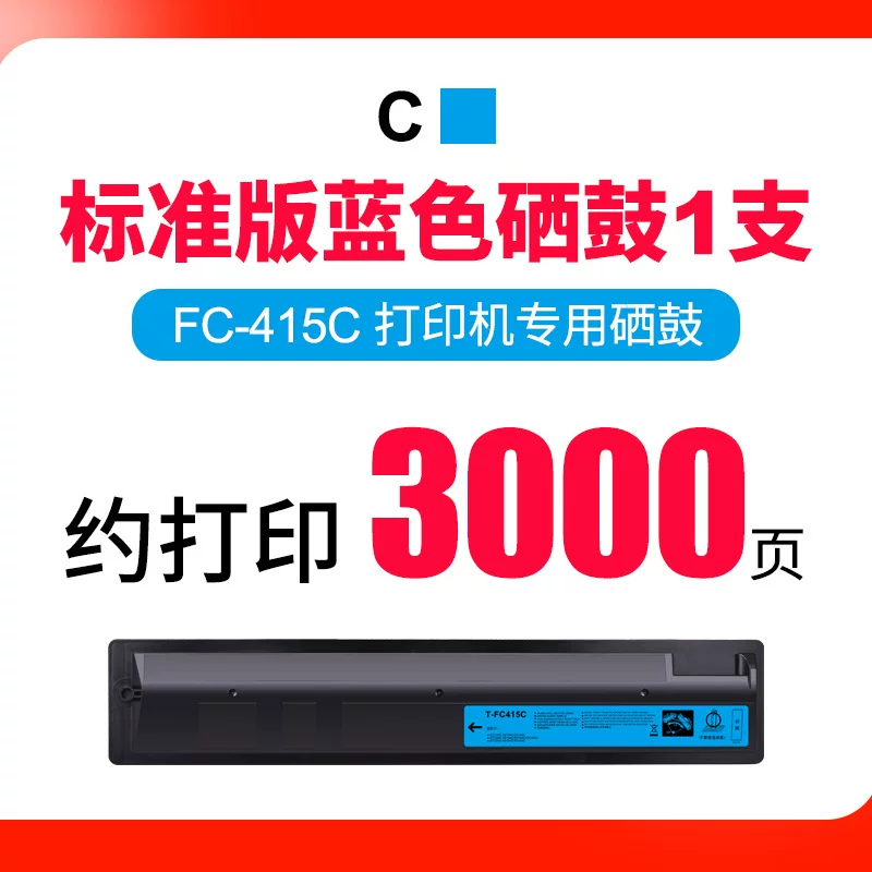 适用东芝2010AC粉盒2110ac FC415C碳粉2510AC 2515 3015 3515墨盒