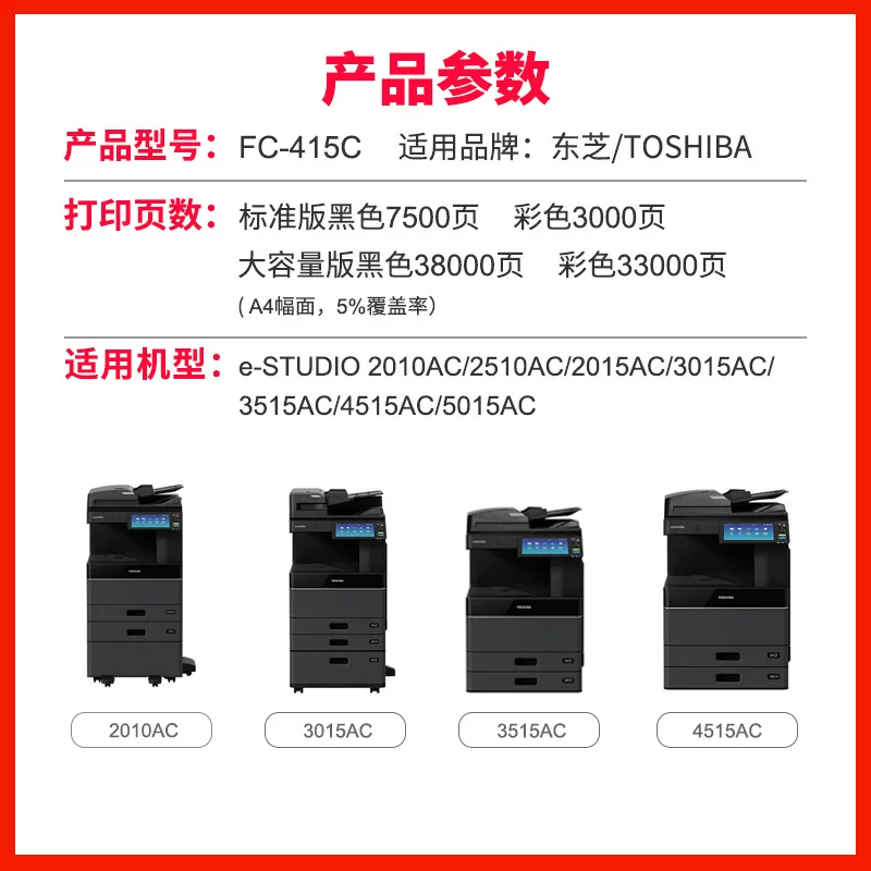适用东芝2010AC粉盒2110ac FC415C碳粉2510AC 2515 3015 3515墨盒