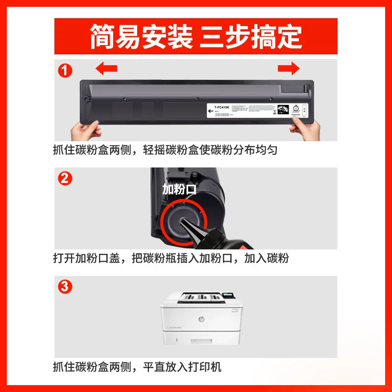 适用东芝2010AC粉盒2110ac FC415C碳粉2510AC 2515 3015 3515墨盒