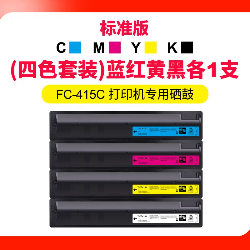 适用东芝2010AC粉盒2110ac FC415C碳粉2510AC 2515 3015 3515墨盒