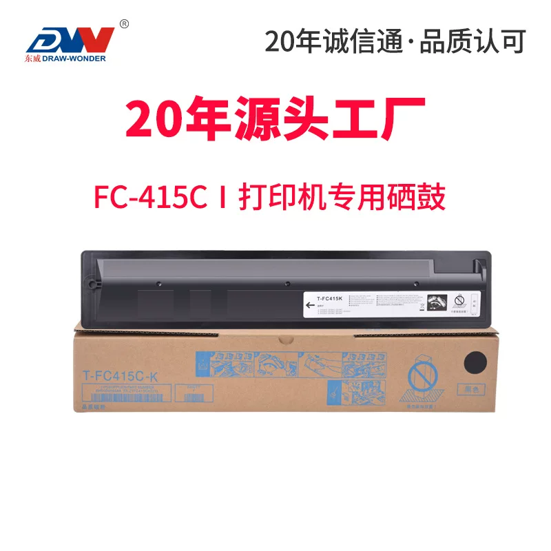 适用东芝2010AC粉盒2110ac FC415C碳粉2510AC 2515 3015 3515墨盒