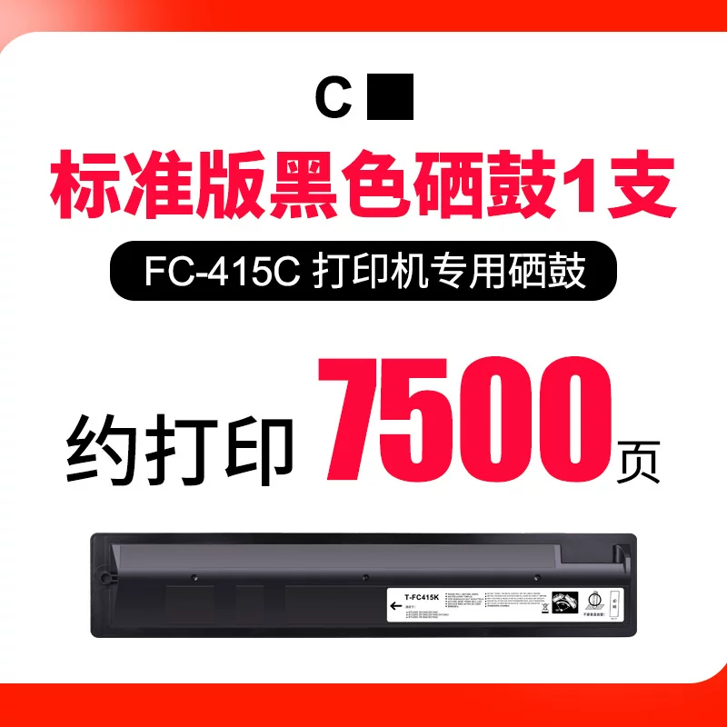 适用东芝2010AC粉盒2110ac FC415C碳粉2510AC 2515 3015 3515墨盒