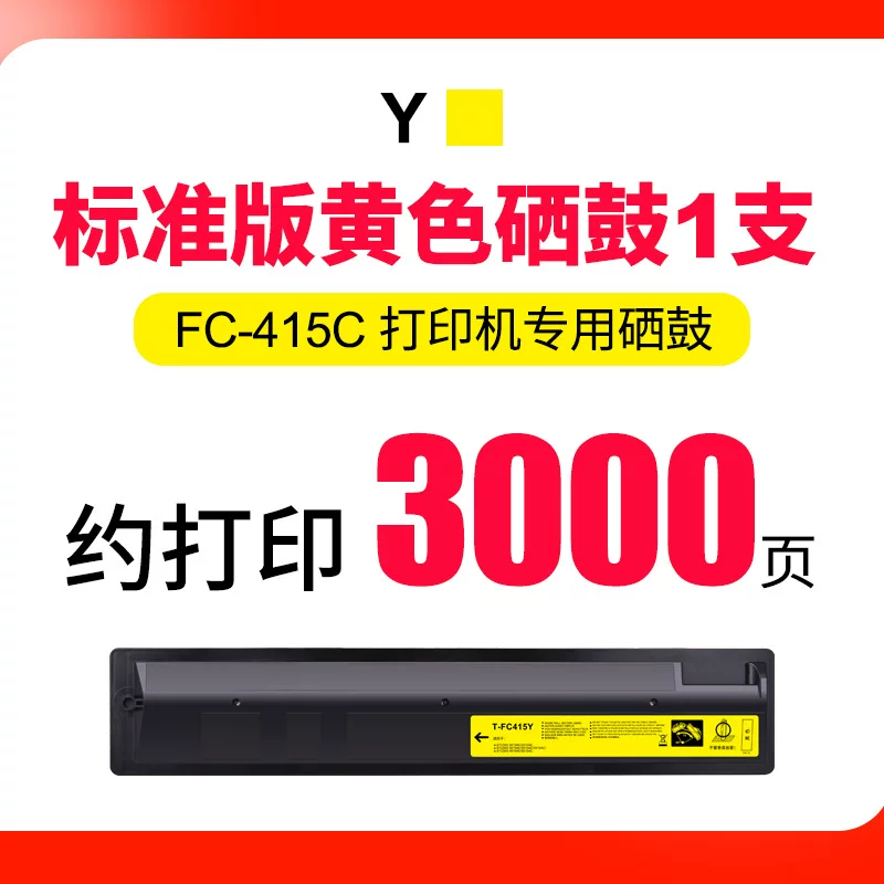 适用东芝2010AC粉盒2110ac FC415C碳粉2510AC 2515 3015 3515墨盒