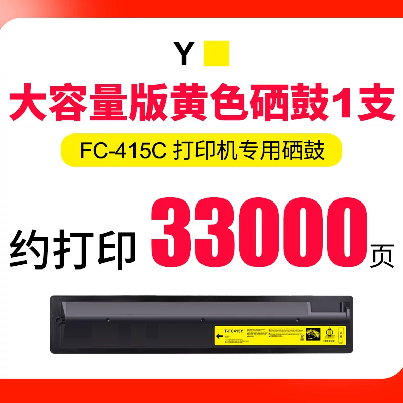适用东芝2010AC粉盒2110ac FC415C碳粉2510AC 2515 3015 3515墨盒