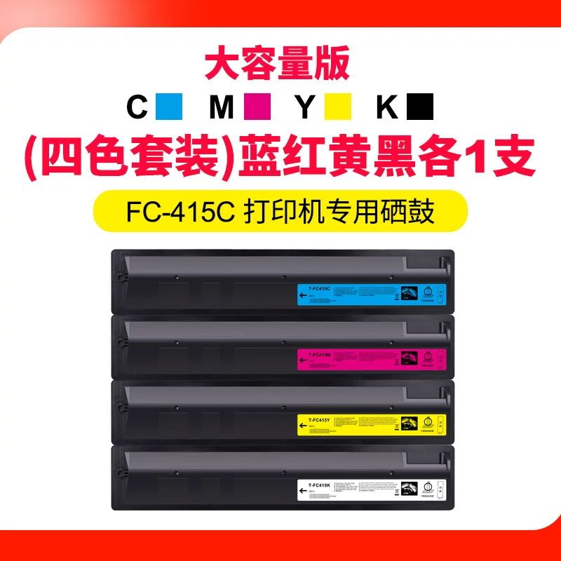 适用东芝2010AC粉盒2110ac FC415C碳粉2510AC 2515 3015 3515墨盒