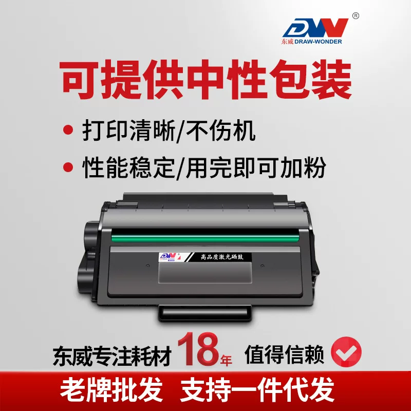 适用得力m2500d硒鼓 m2000dwT1 T2碳粉盒M2020 P2020 P2500 P2000